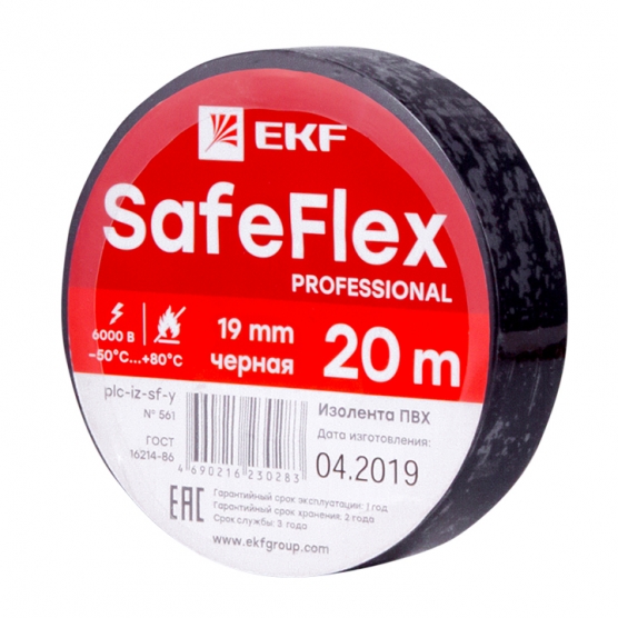 Изолента 19*20 черная серии SafeFlex ПВХ