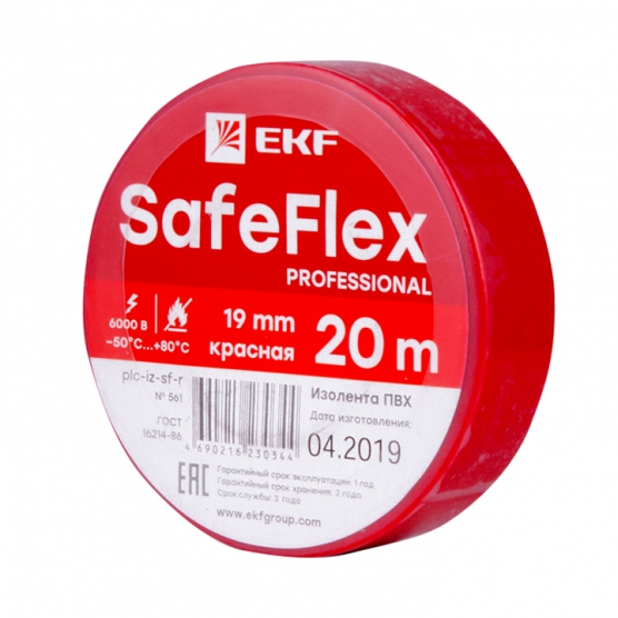 Изолента 19*20 красная серии SafeFlex Pro /plc-iz-sf-r